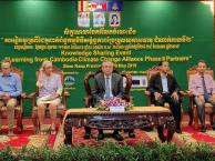 ការចែករំលែកចំណេះដឹងស្តីពីការអនុវត្តសកម្មភាពប្រែប្រួលអាកាសធាតុនិងការងារស្រាវជ្រាវ