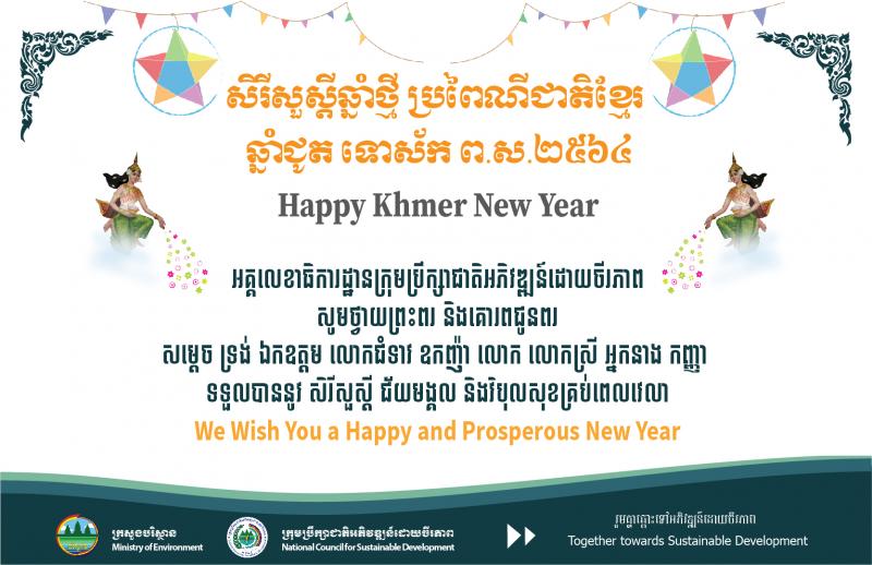 Happy Khmer New Year The National Council for Sustainable Development