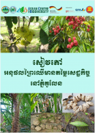 Phnom Kulen National Park's Species Booklet_April 2019_Kh