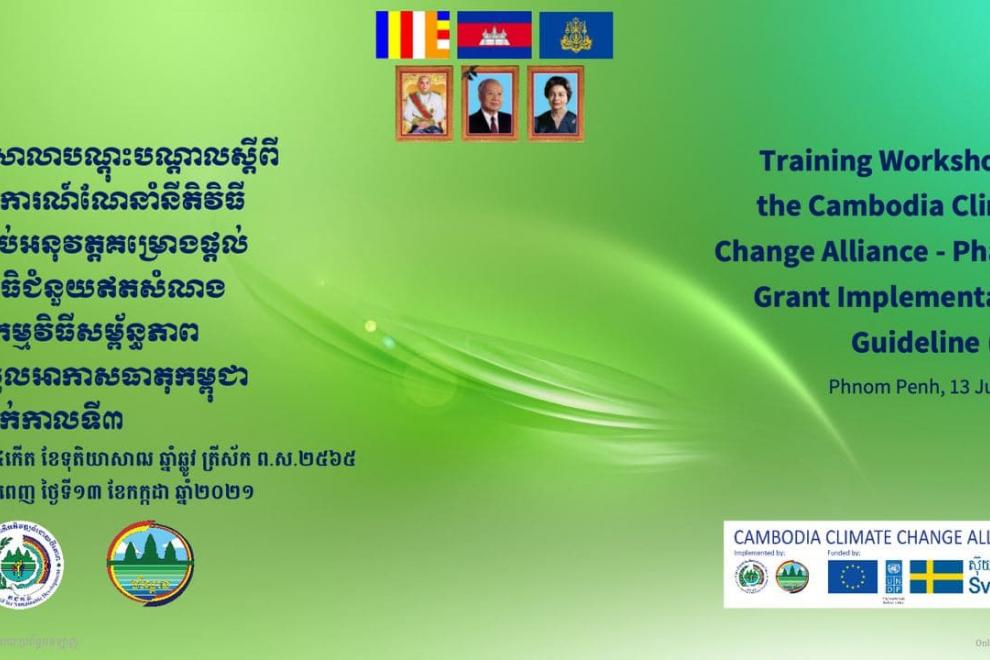 training-workshop-on-the-ccca3-grant-implementation-guidelines-gig